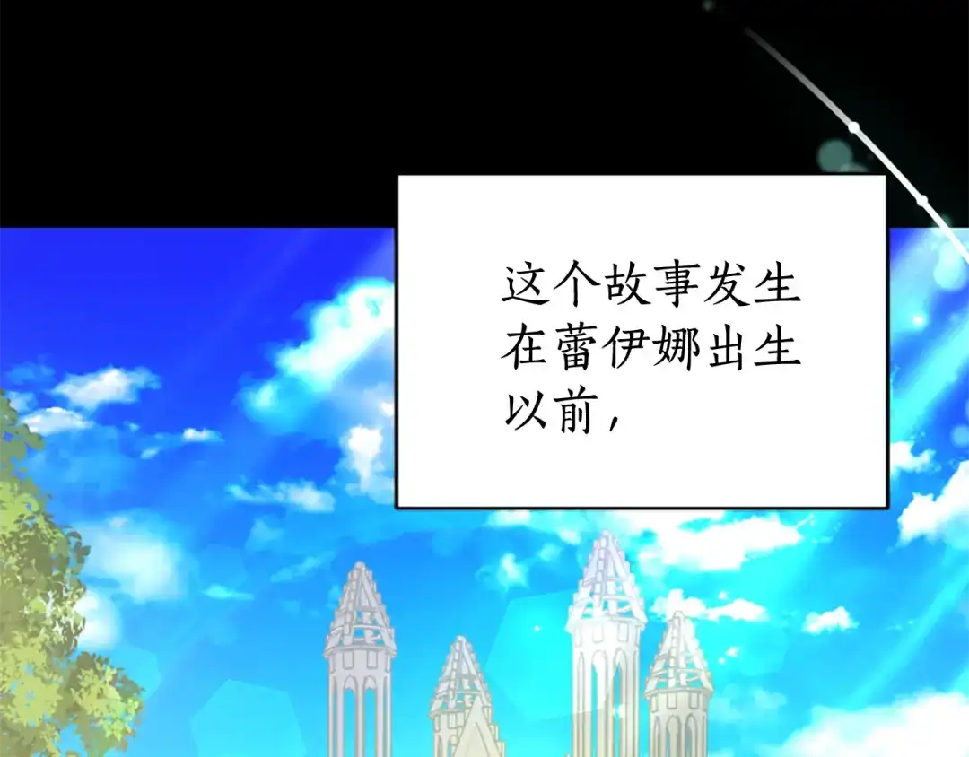 《蕾伊娜的龙》第59话 变亲近了 第108页