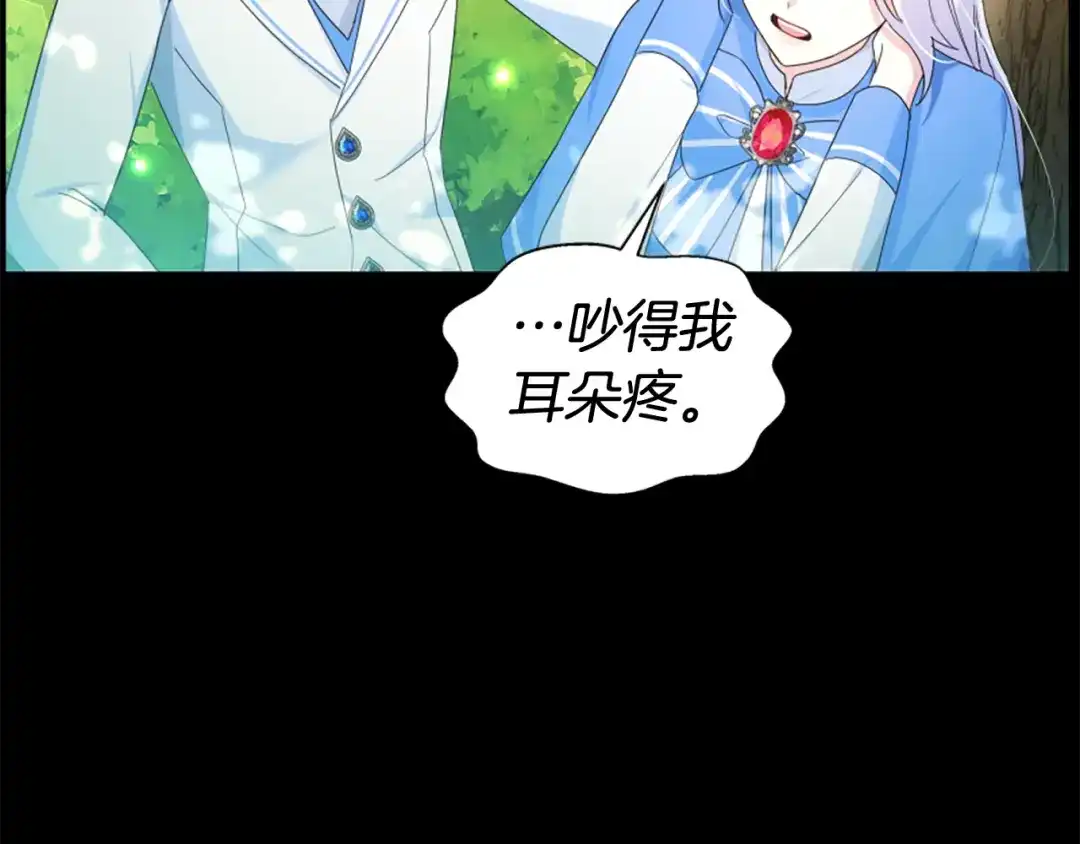 《蕾伊娜的龙》第59话 变亲近了 第127页