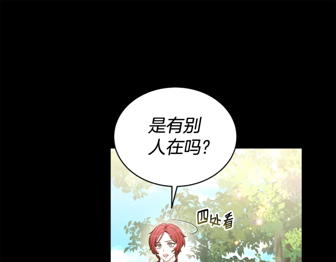 《蕾伊娜的龙》第59话 变亲近了 第133页