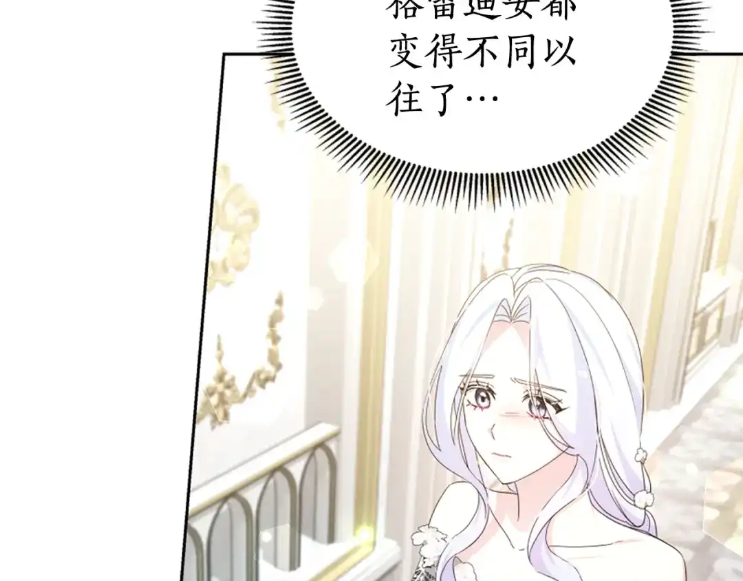 《蕾伊娜的龙》第59话 变亲近了 第55页