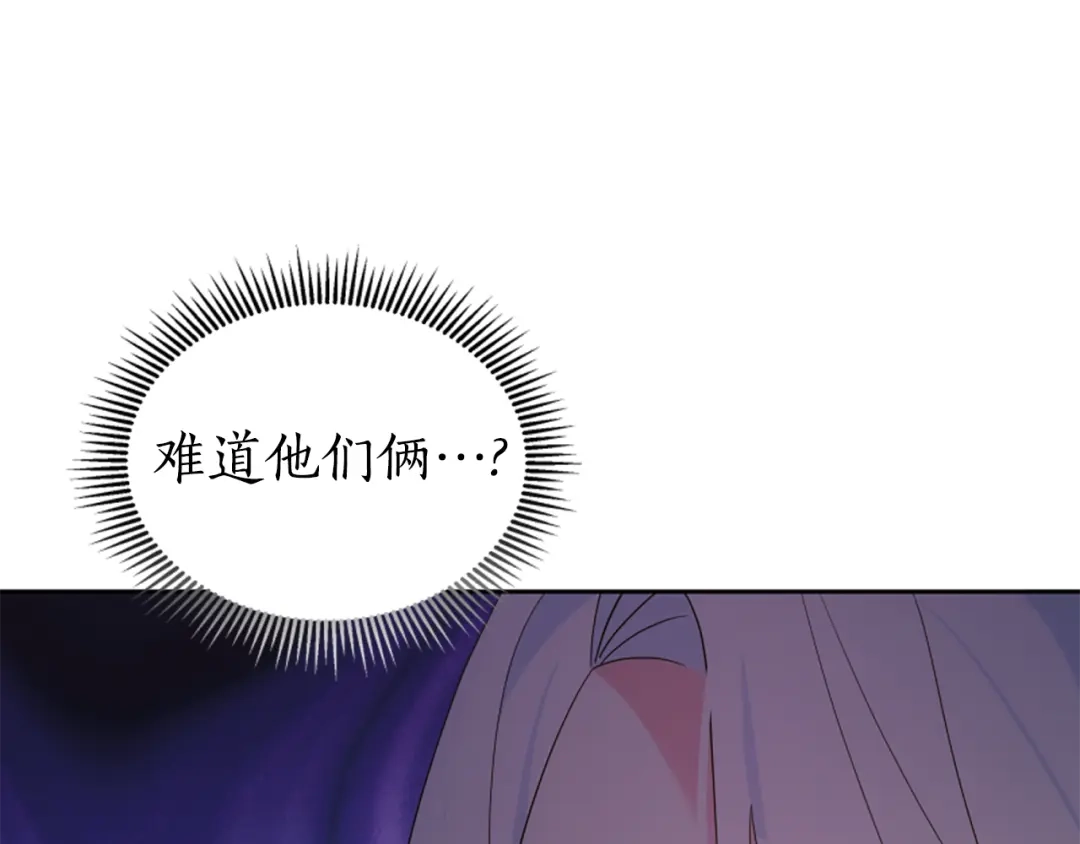 《蕾伊娜的龙》第59话 变亲近了 第63页