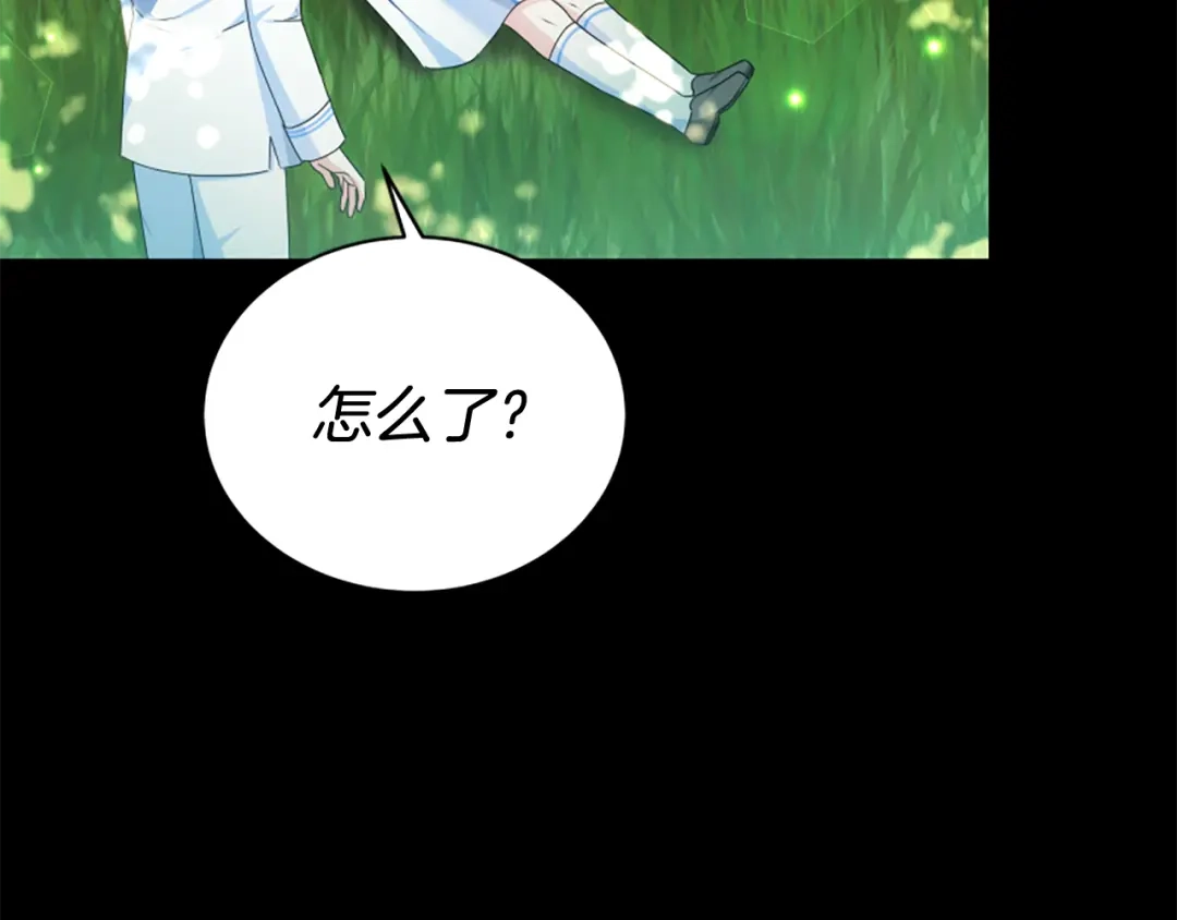 《蕾伊娜的龙》第59话 变亲近了 第130页