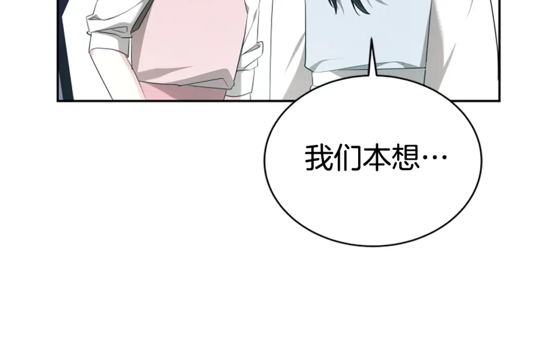 《蕾伊娜的龙》第59话 变亲近了 第83页