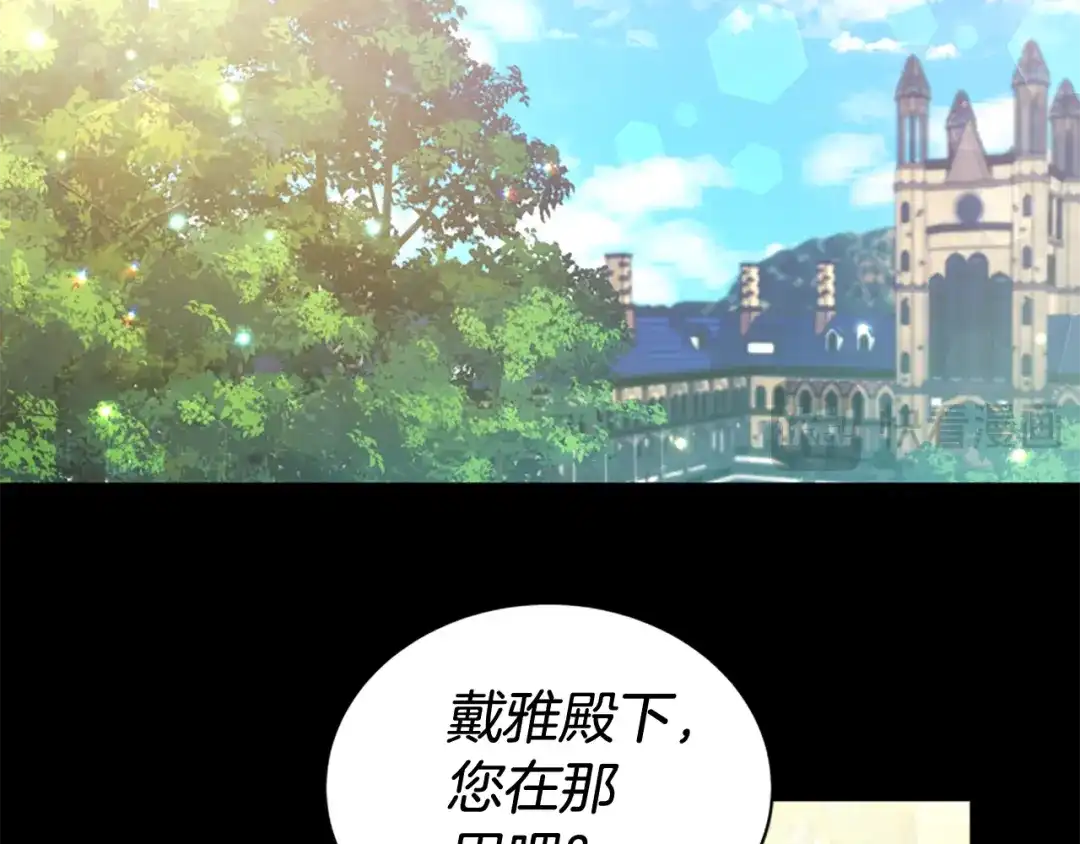 《蕾伊娜的龙》第59话 变亲近了 第113页