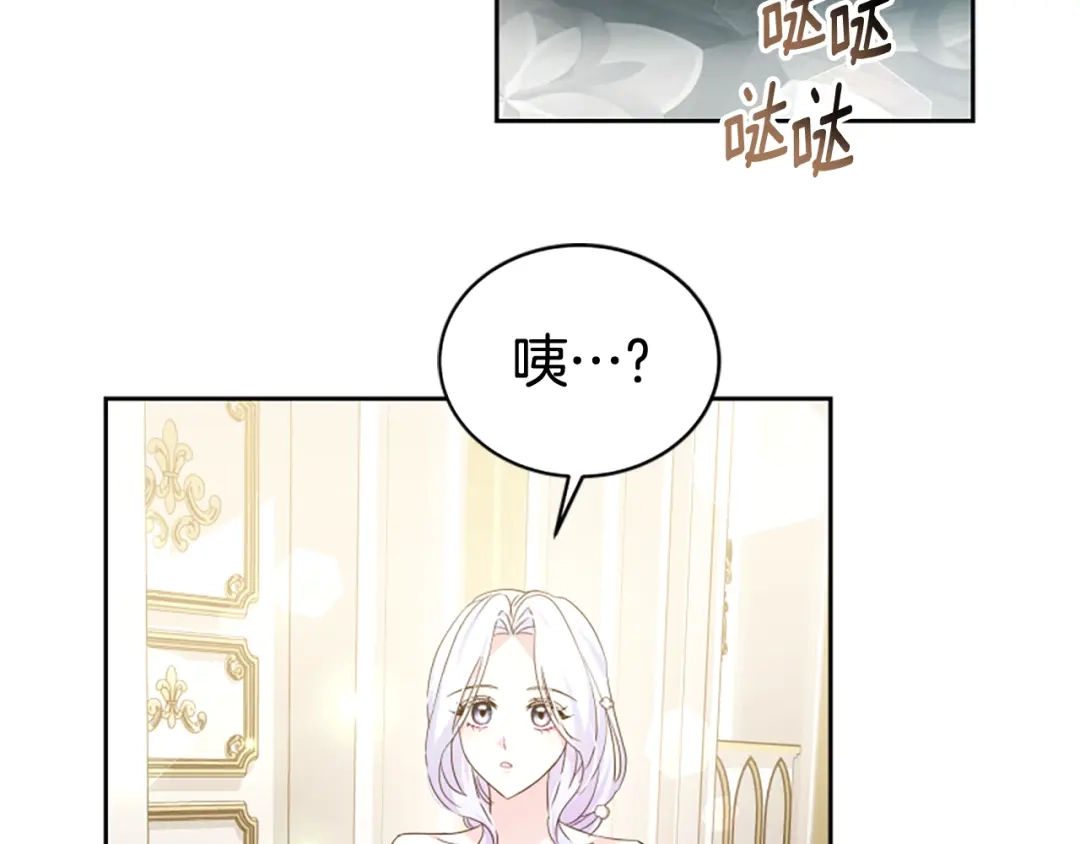 《蕾伊娜的龙》第59话 变亲近了 第58页