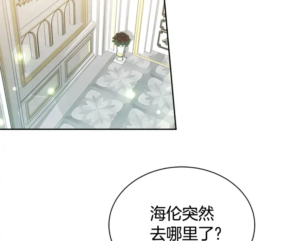 《蕾伊娜的龙》第59话 变亲近了 第47页