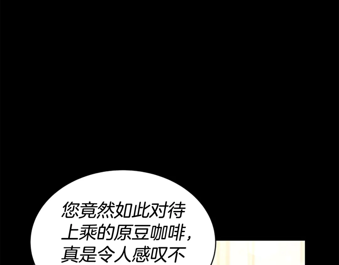 《蕾伊娜的龙》第59话 变亲近了 第145页