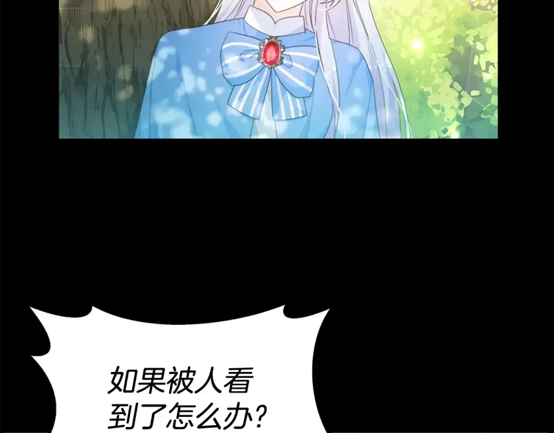 《蕾伊娜的龙》第59话 变亲近了 第125页