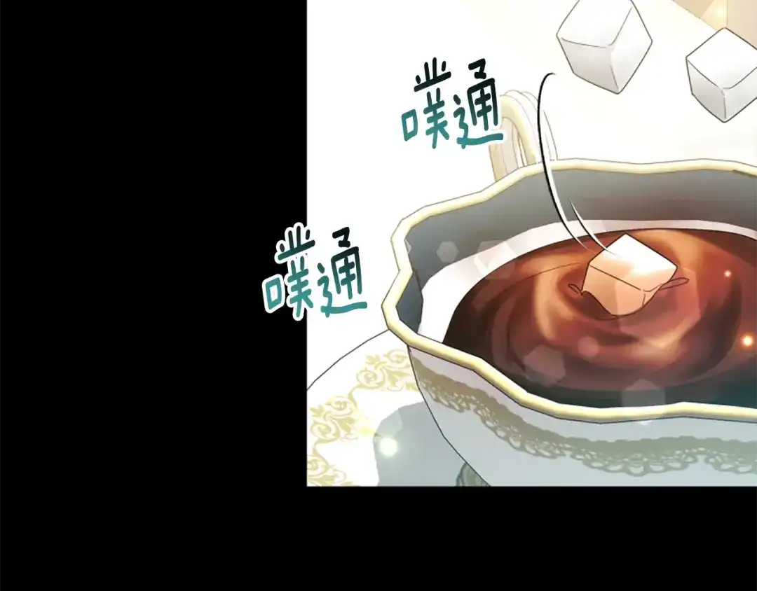 《蕾伊娜的龙》第59话 变亲近了 第142页