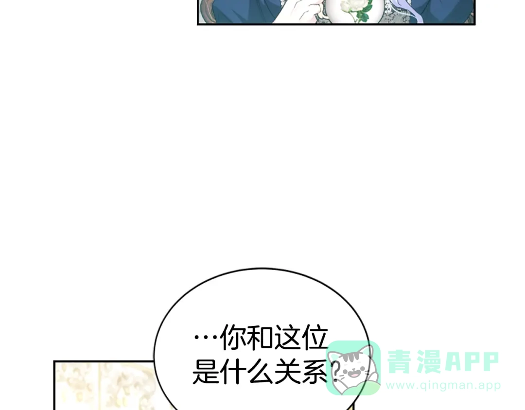 《蕾伊娜的龙》第59话 变亲近了 第11页