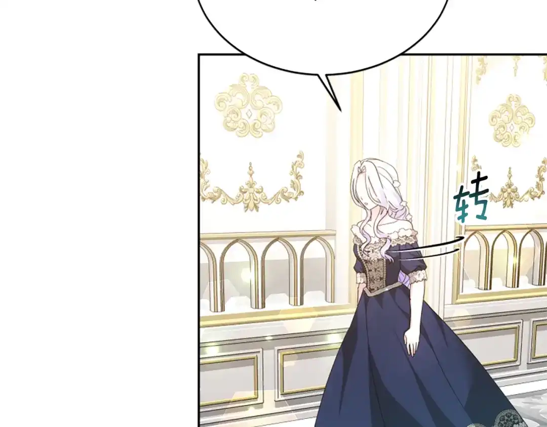《蕾伊娜的龙》第59话 变亲近了 第48页