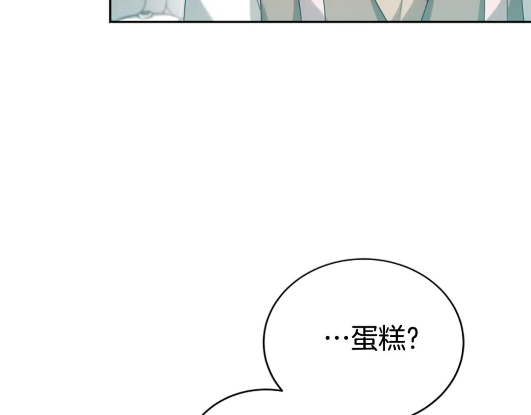 《蕾伊娜的龙》第59话 变亲近了 第87页
