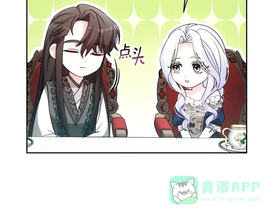 《蕾伊娜的龙》第59话 变亲近了 第21页