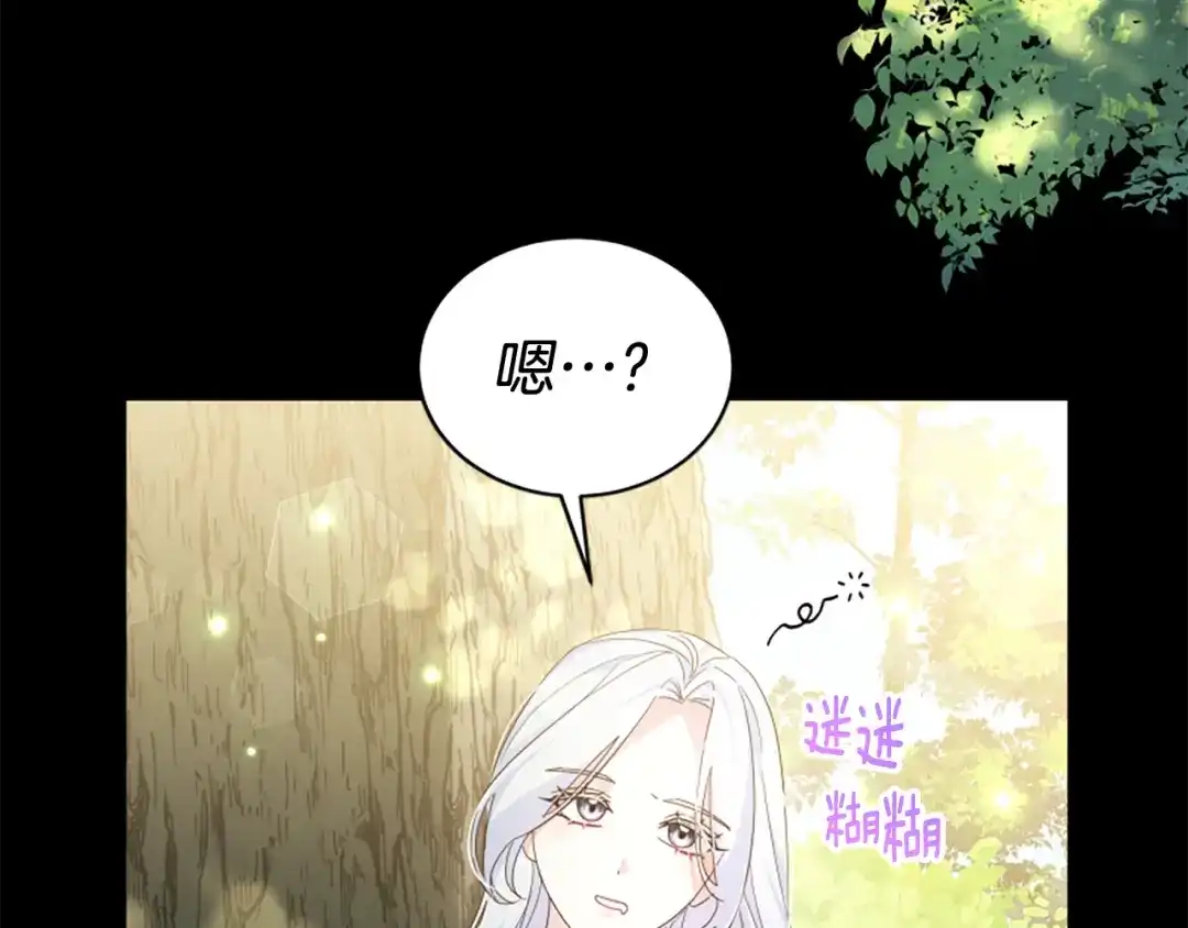《蕾伊娜的龙》第59话 变亲近了 第124页