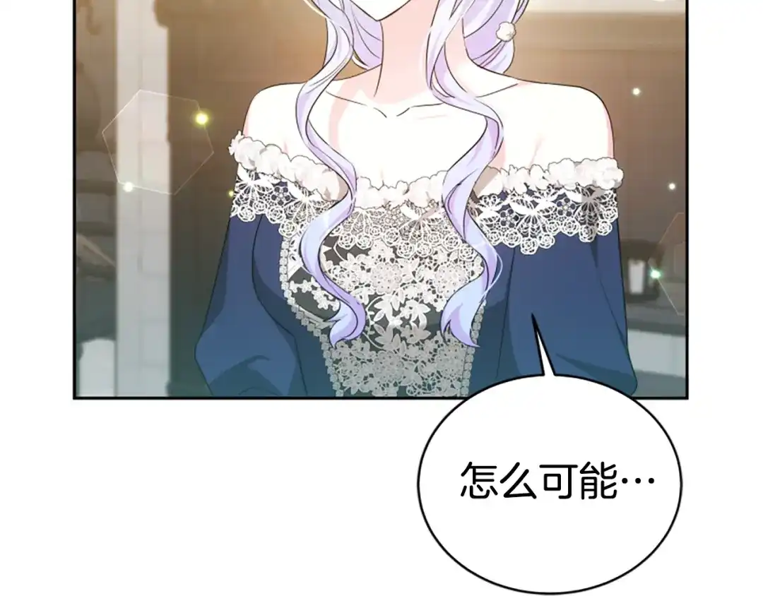 《蕾伊娜的龙》第59话 变亲近了 第78页