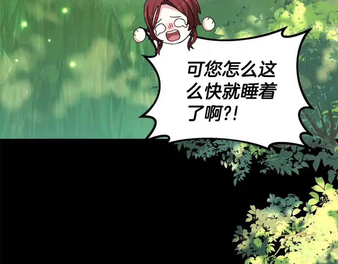 《蕾伊娜的龙》第59话 变亲近了 第123页