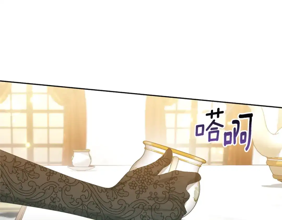 《蕾伊娜的龙》第59话 变亲近了 第8页