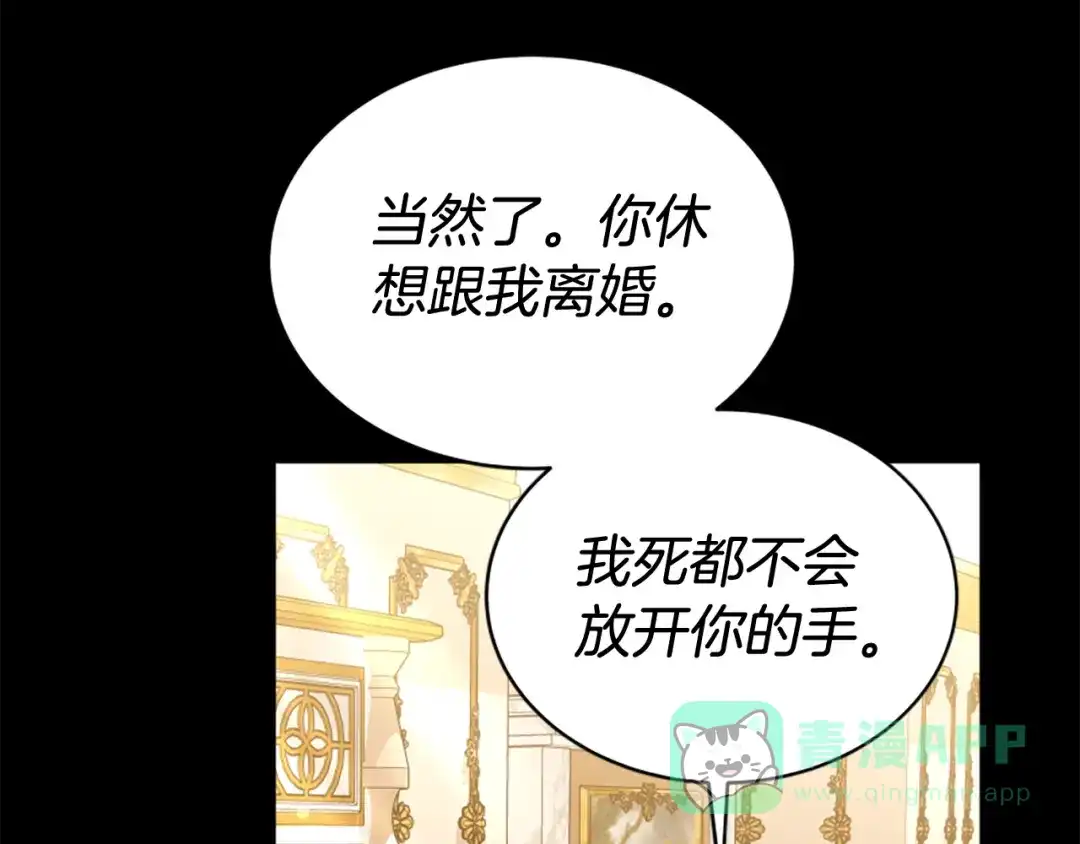 《蕾伊娜的龙》完结篇 你愿意嫁给我吗 第141页