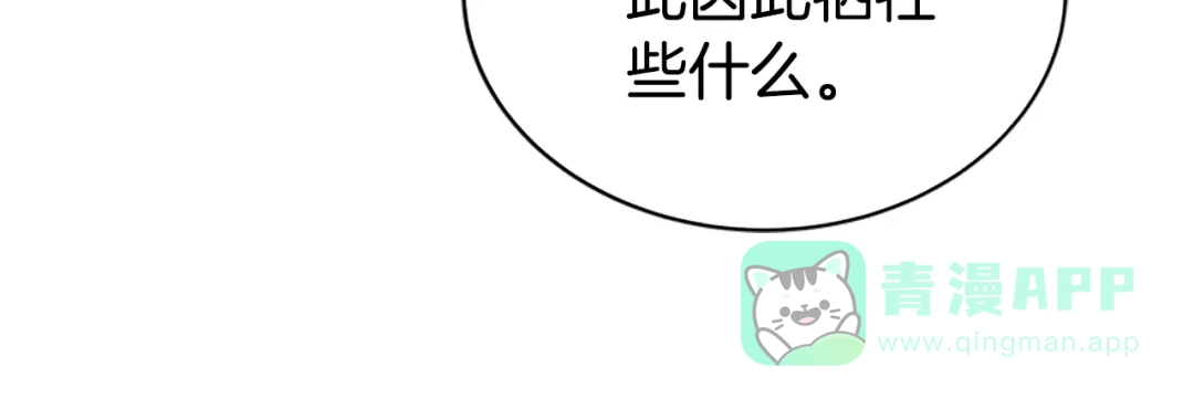 《蕾伊娜的龙》完结篇 你愿意嫁给我吗 第196页