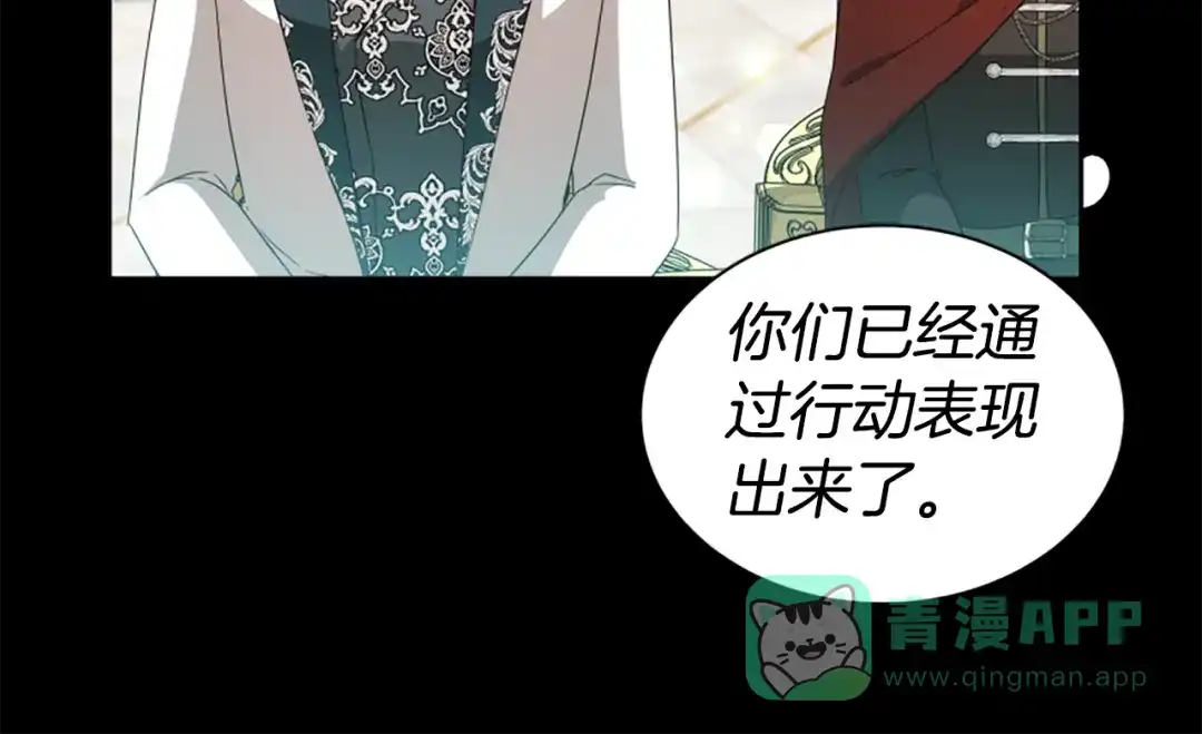 《蕾伊娜的龙》完结篇 你愿意嫁给我吗 第71页