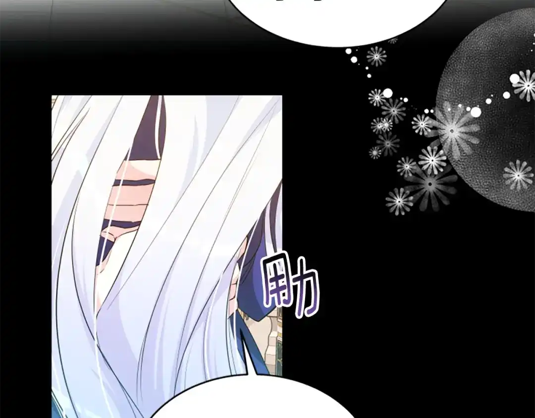《蕾伊娜的龙》完结篇 你愿意嫁给我吗 第135页