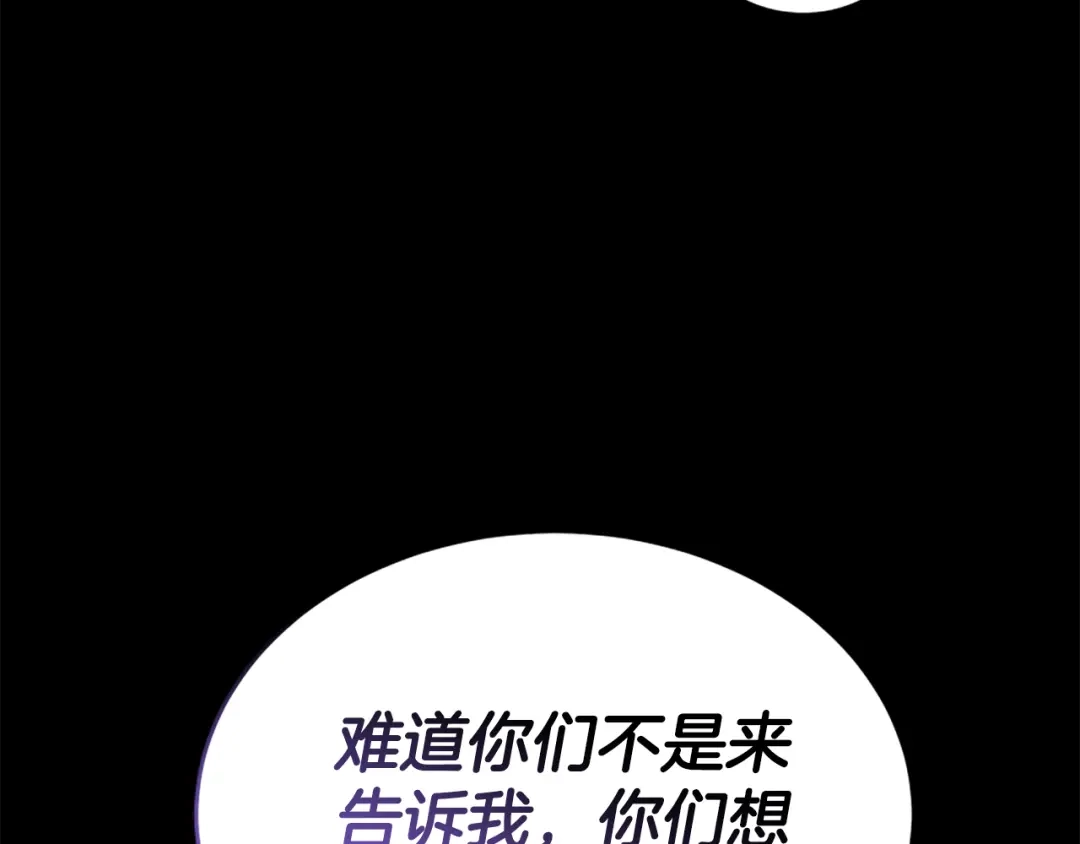 《蕾伊娜的龙》完结篇 你愿意嫁给我吗 第67页