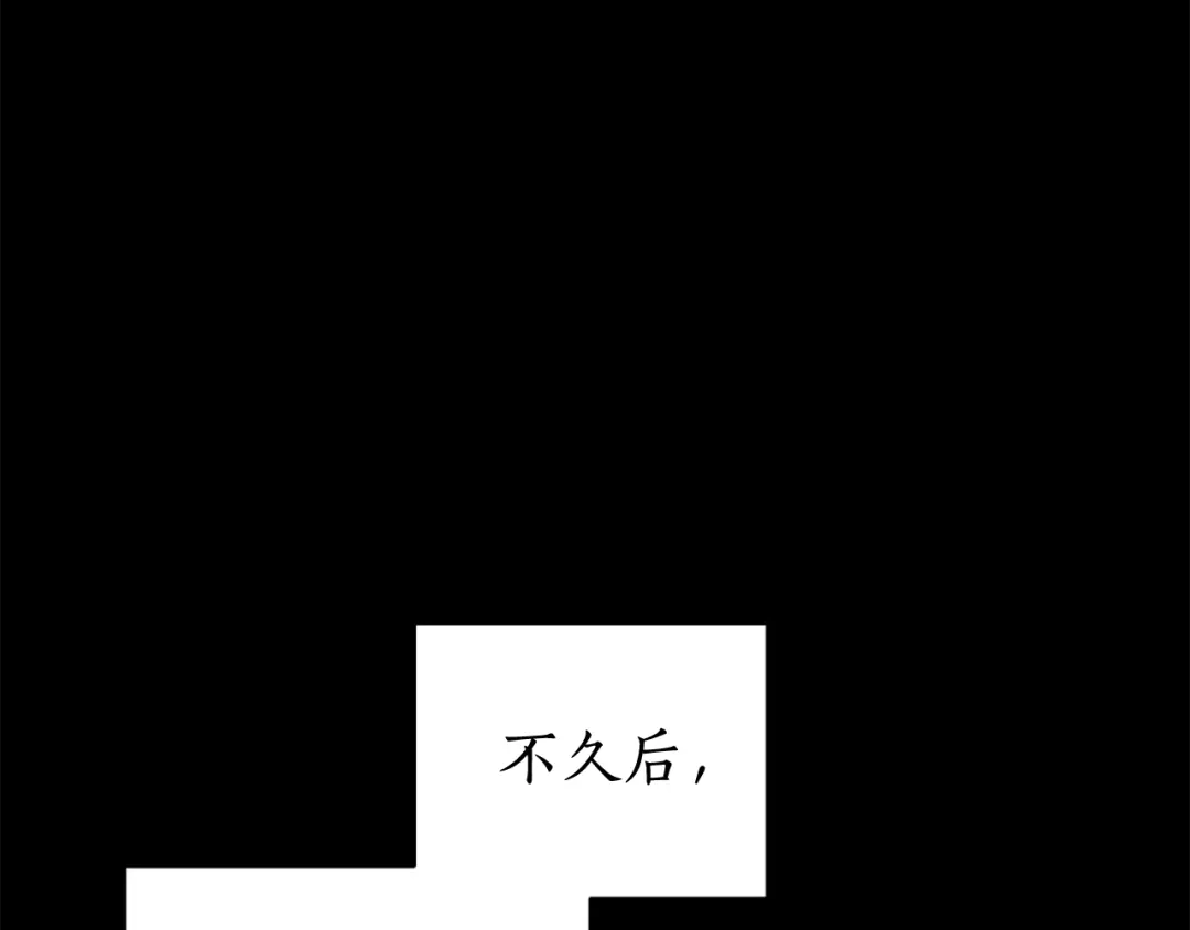 《蕾伊娜的龙》完结篇 你愿意嫁给我吗 第149页