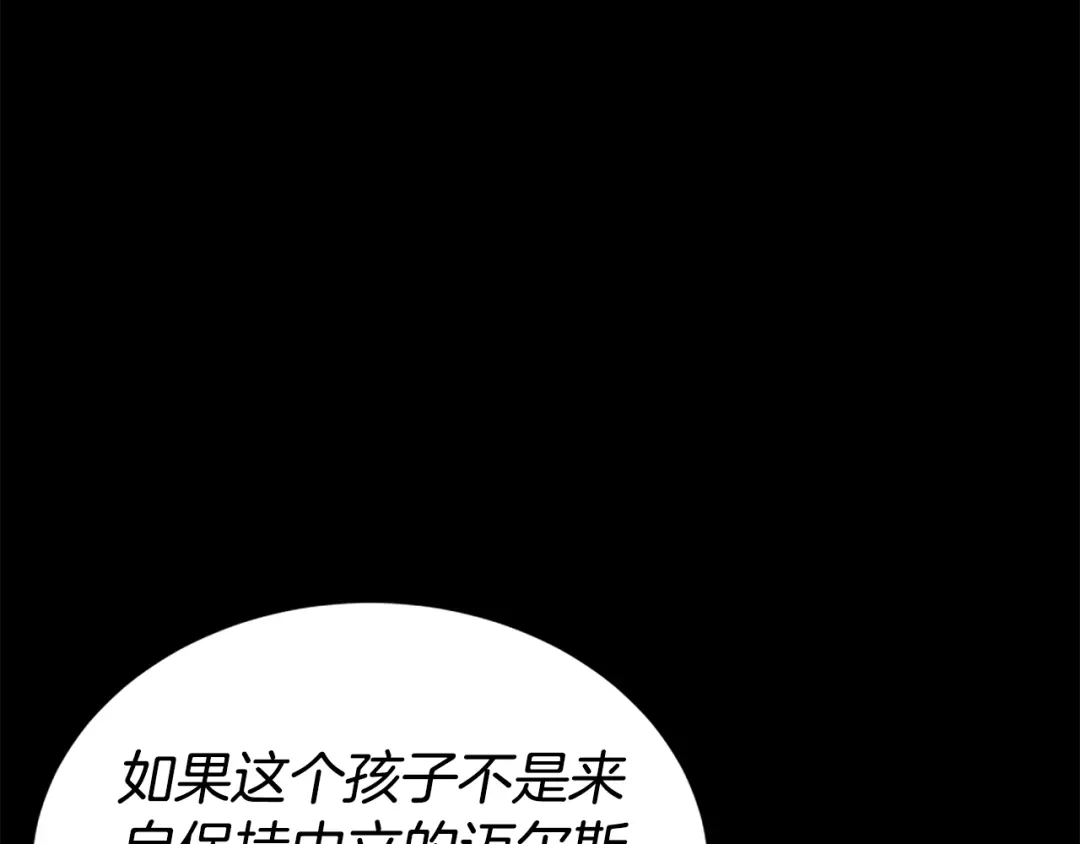 《蕾伊娜的龙》完结篇 你愿意嫁给我吗 第160页