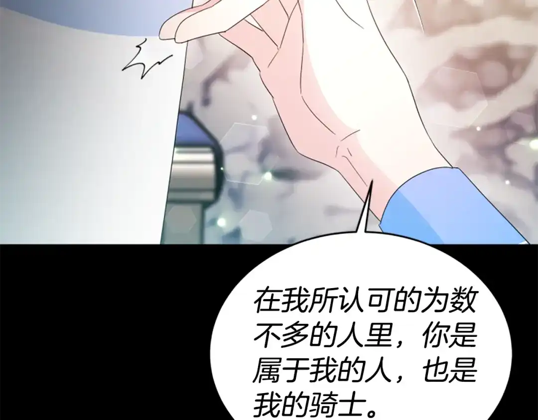 《蕾伊娜的龙》完结篇 你愿意嫁给我吗 第15页