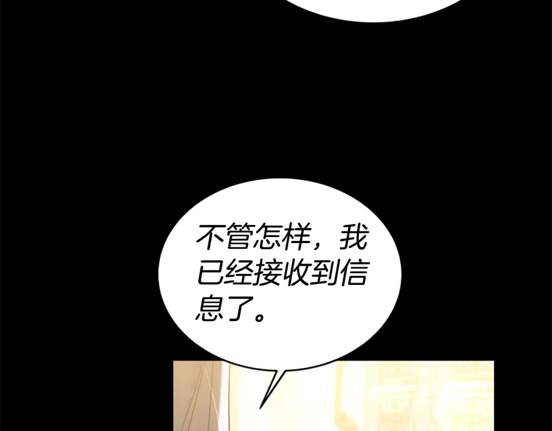 《蕾伊娜的龙》完结篇 你愿意嫁给我吗 第65页