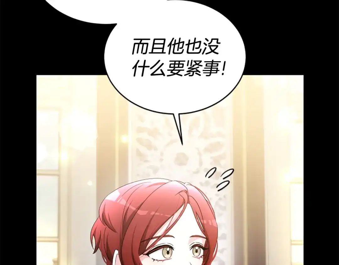《蕾伊娜的龙》完结篇 你愿意嫁给我吗 第10页