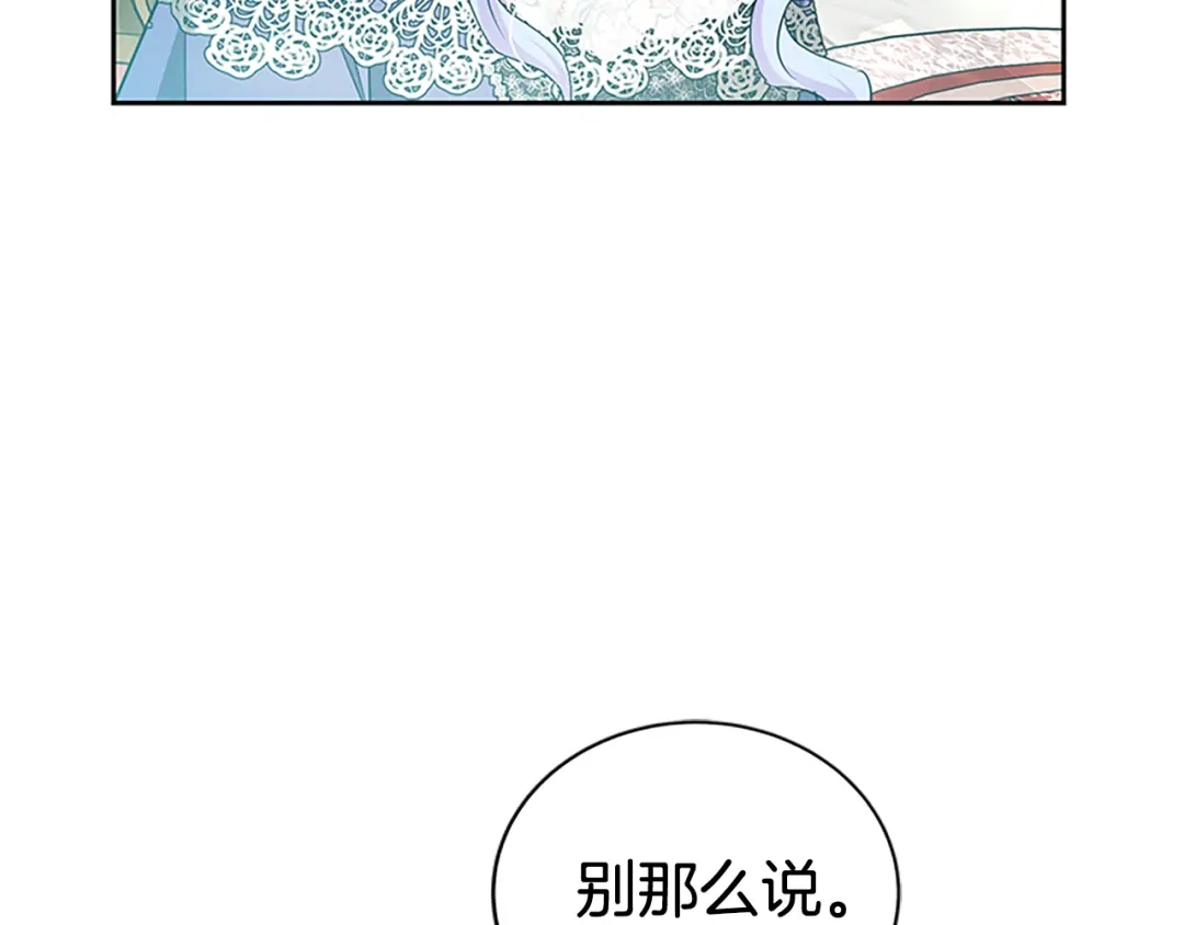 《蕾伊娜的龙》完结篇 你愿意嫁给我吗 第193页