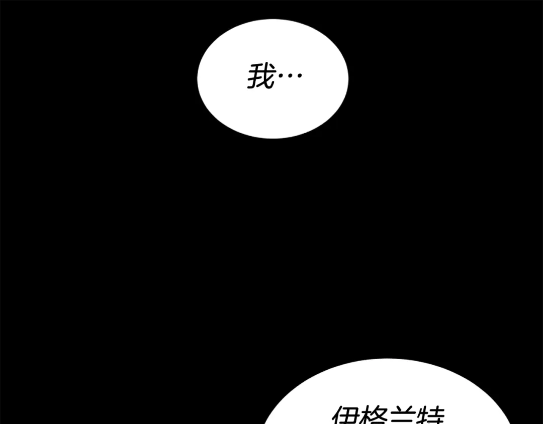 《蕾伊娜的龙》完结篇 你愿意嫁给我吗 第104页