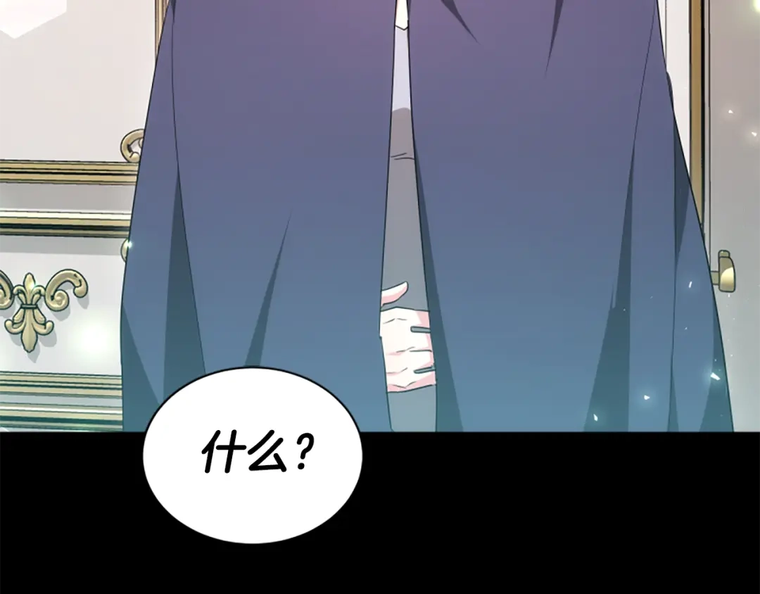 《蕾伊娜的龙》完结篇 你愿意嫁给我吗 第159页