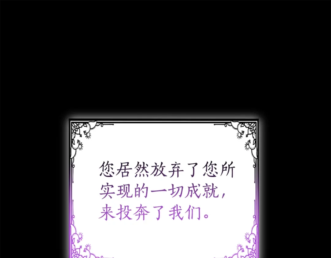 《蕾伊娜的龙》完结篇 你愿意嫁给我吗 第154页