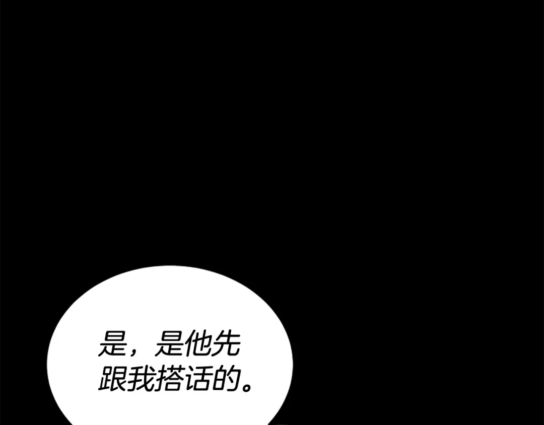 《蕾伊娜的龙》完结篇 你愿意嫁给我吗 第9页
