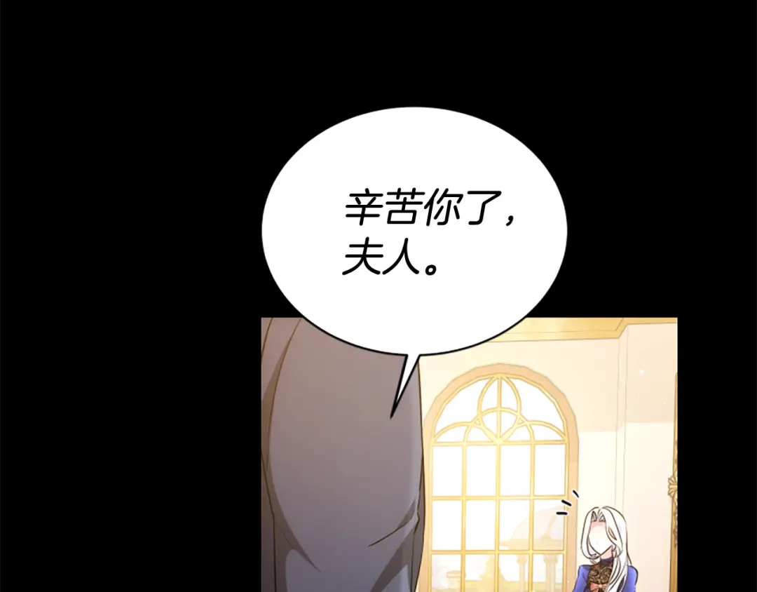 《蕾伊娜的龙》完结篇 你愿意嫁给我吗 第128页