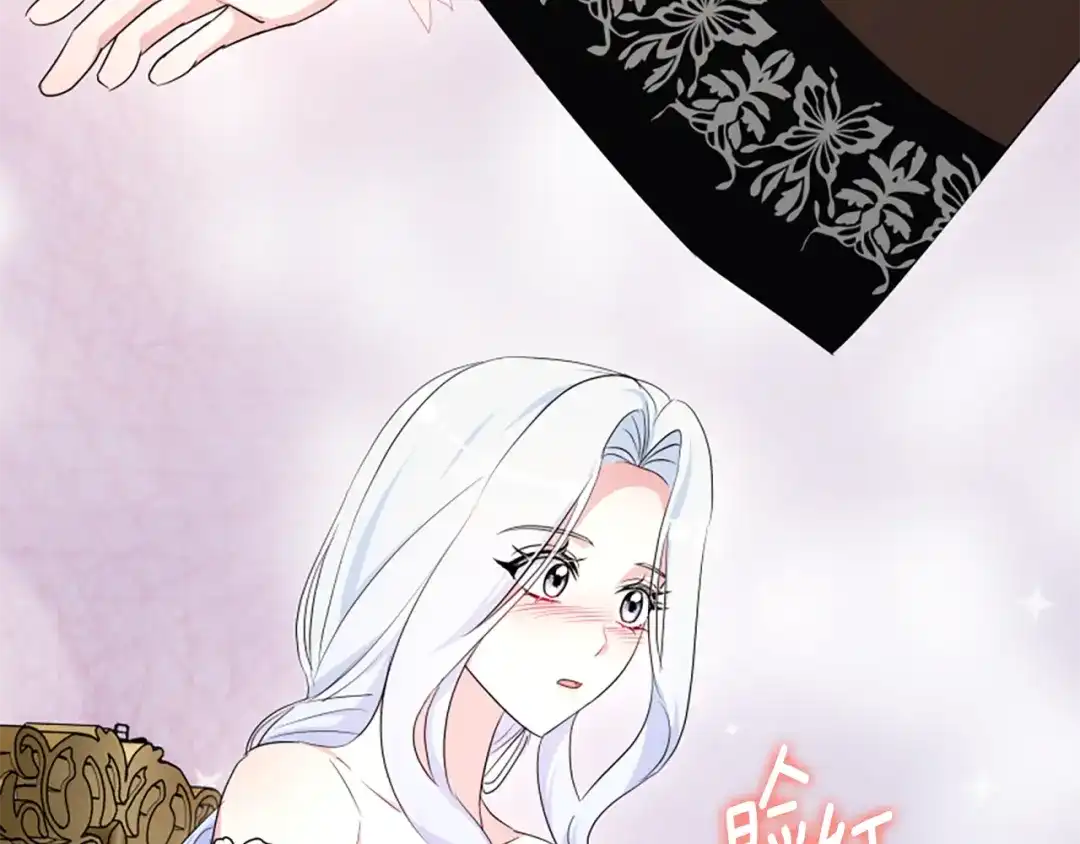 《蕾伊娜的龙》完结篇 你愿意嫁给我吗 第213页