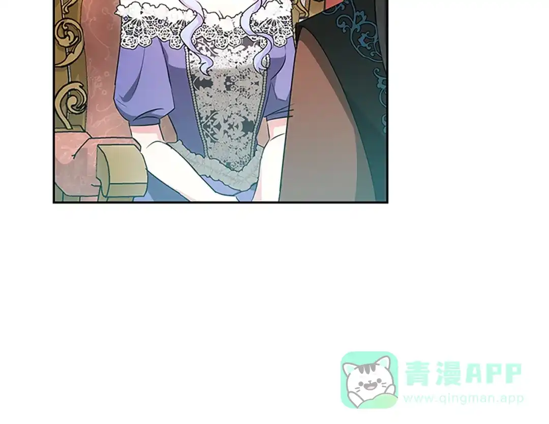 《蕾伊娜的龙》完结篇 你愿意嫁给我吗 第206页
