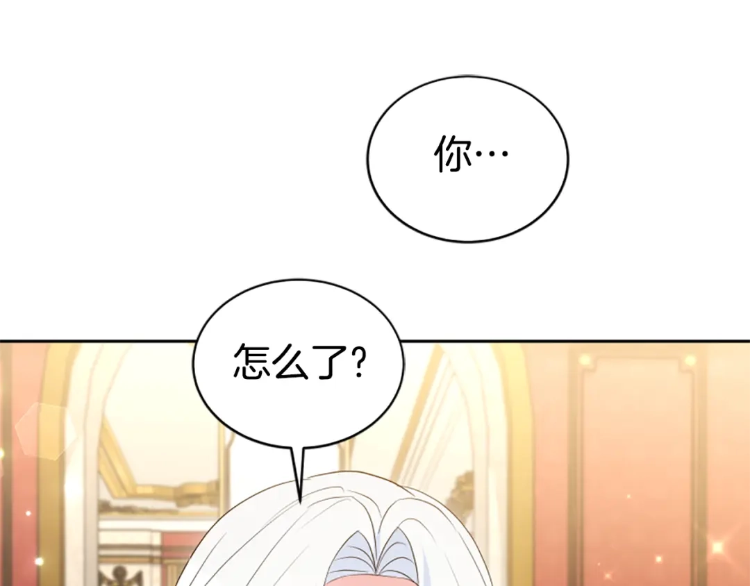 《蕾伊娜的龙》完结篇 你愿意嫁给我吗 第207页