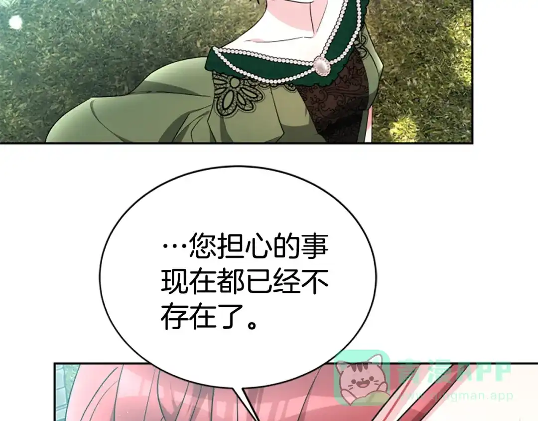 《蕾伊娜的龙》完结篇 你愿意嫁给我吗 第176页
