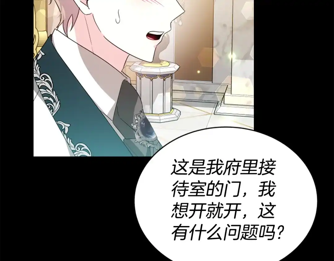 《蕾伊娜的龙》完结篇 你愿意嫁给我吗 第64页