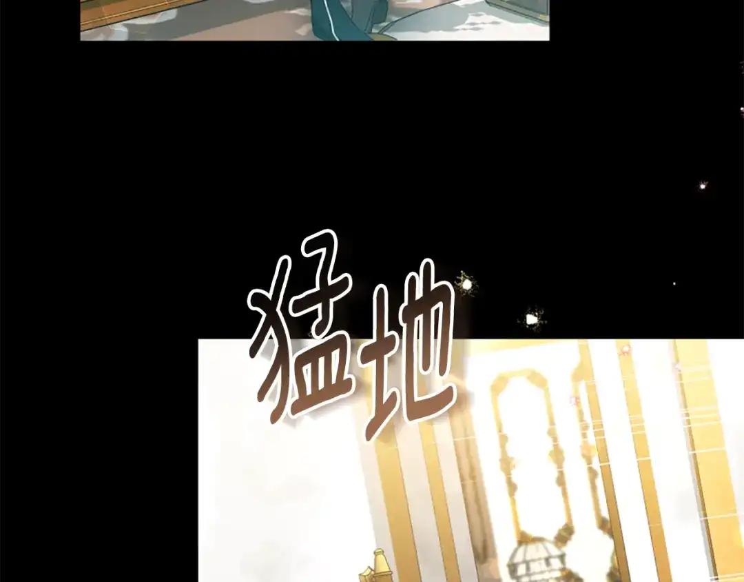《蕾伊娜的龙》完结篇 你愿意嫁给我吗 第32页