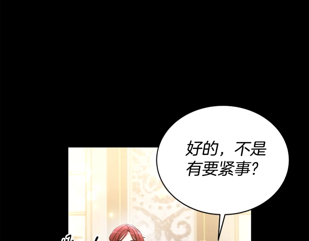 《蕾伊娜的龙》完结篇 你愿意嫁给我吗 第12页