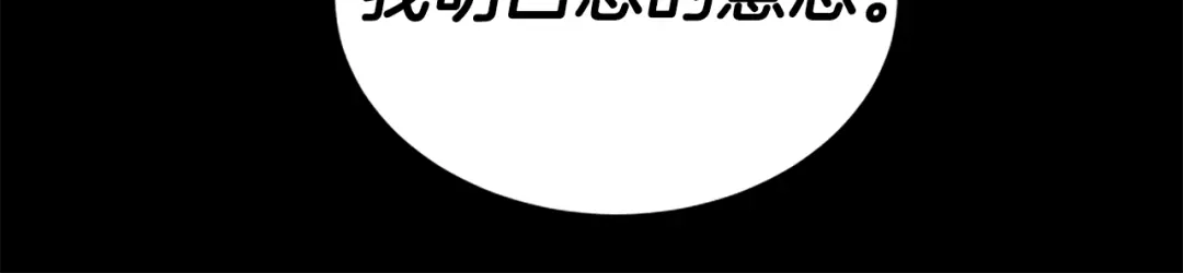 《蕾伊娜的龙》完结篇 你愿意嫁给我吗 第22页