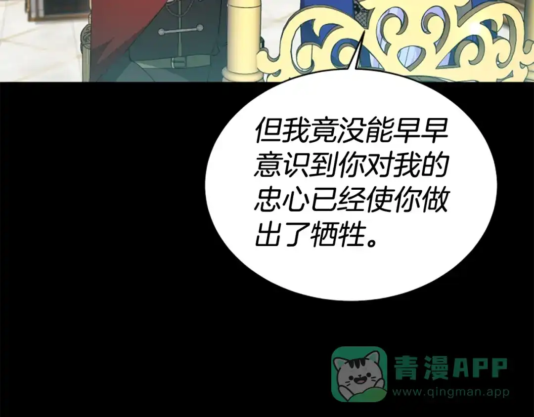 《蕾伊娜的龙》完结篇 你愿意嫁给我吗 第106页