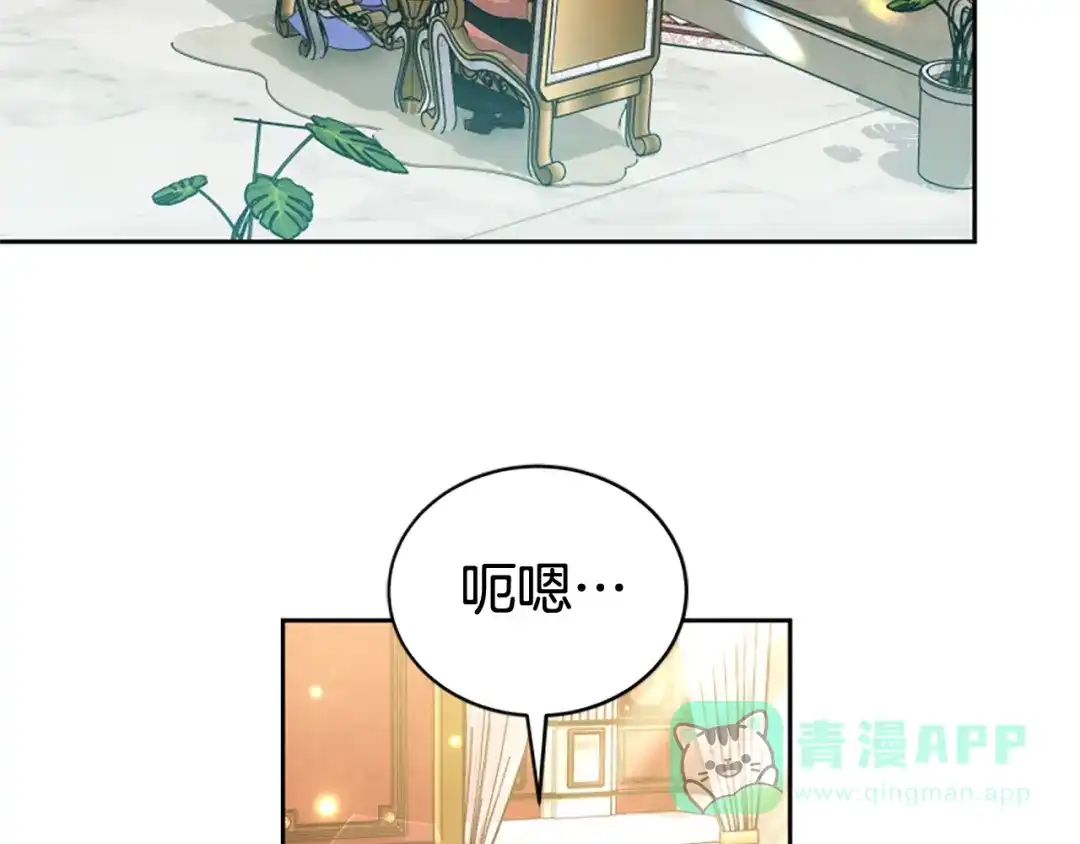 《蕾伊娜的龙》完结篇 你愿意嫁给我吗 第186页