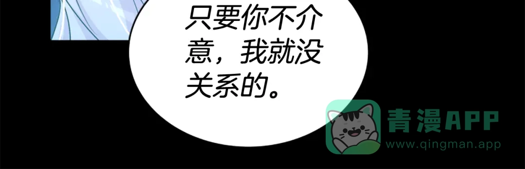《蕾伊娜的龙》完结篇 你愿意嫁给我吗 第136页