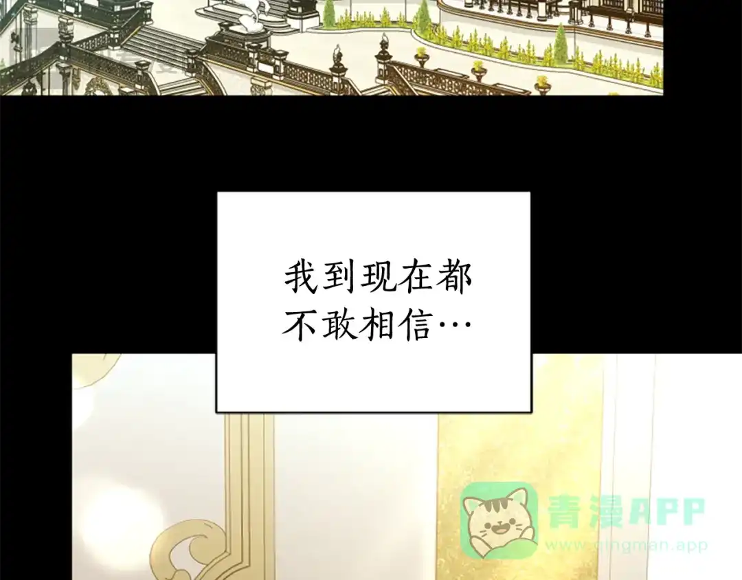 《蕾伊娜的龙》完结篇 你愿意嫁给我吗 第151页