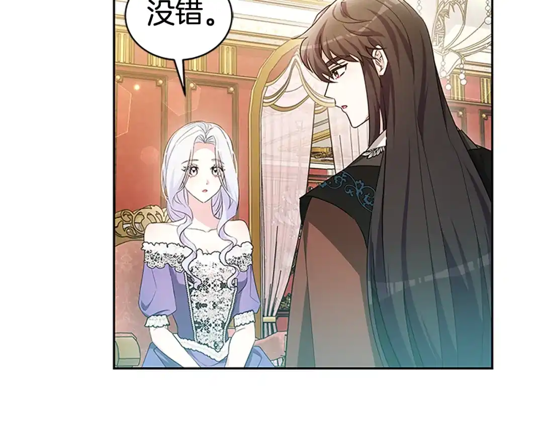 《蕾伊娜的龙》完结篇 你愿意嫁给我吗 第190页